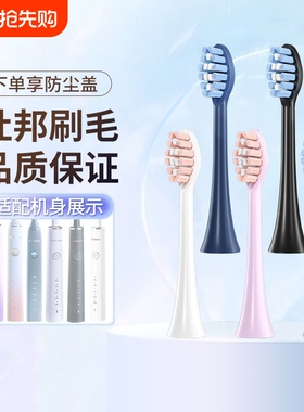 适配FLYCO飞科电动牙刷头FT7105/7106/ 7205/7108/th01通用替换头