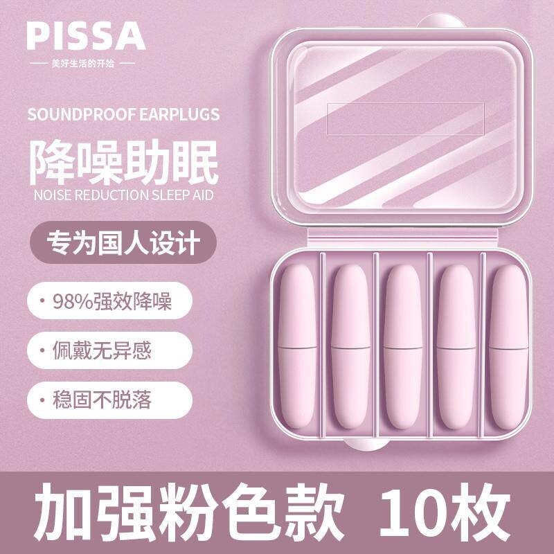 耳塞睡眠睡觉专用耳朵超级隔音静神器学习防吵降噪音超强宿舍侧睡