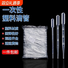 一次性塑料滴管巴氏吸管带刻度滴管0.2ml 0.5ml 1ml 2ml 3ml 5ml 10ml 加厚滴管巴氏吸管灭菌无菌