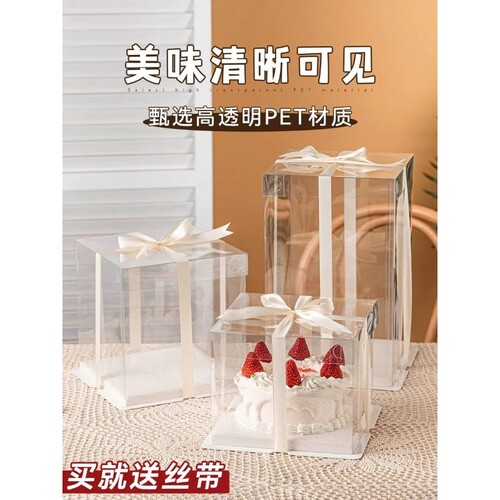 透明生日蛋糕4寸双层加高包装盒
