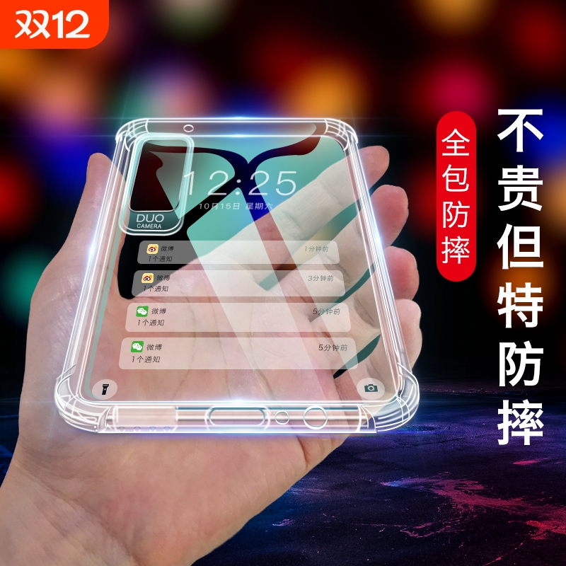 适用华为防摔手机壳透明气囊
