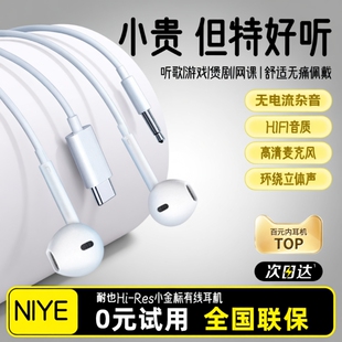有线耳机入耳式 c接口圆孔3.5mm适用于苹果vivo华为oppo小米 type
