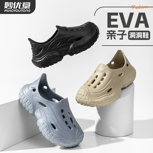 夏季男女童凉鞋EVA亲子款洞洞鞋