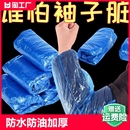 套防水防油透明塑料成人加厚款 加长套袖 护袖 一次性袖 厨房袖 口耐磨