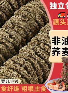 荞麦面方便面无糖精杂粮方便面