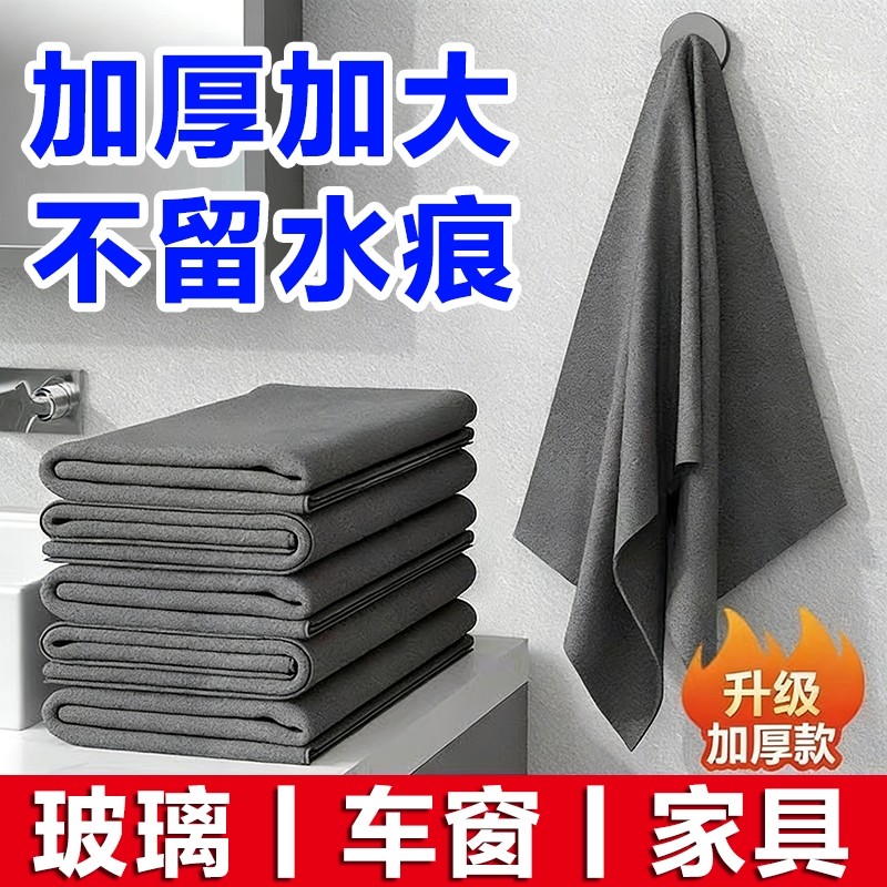 魔力抹布擦玻璃专用加厚毛巾吸水不掉毛家用保洁巾清洁布厨房神器