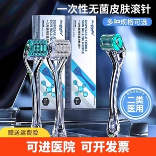 医用无菌滚针微针滚轮械字号一次性美容皮肤脸生发液导入医疗操作