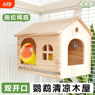 鹦鹉鸟窝木屋透气窝不锈钢网底虎皮牡丹睡觉窝四季躲避窝休息通风