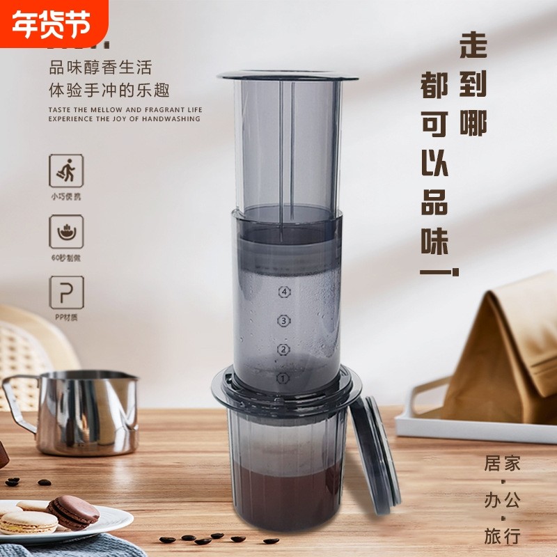 压压乐便携式咖啡壶免滤纸手冲法压壶手压滴滤器手动旅行咖啡机