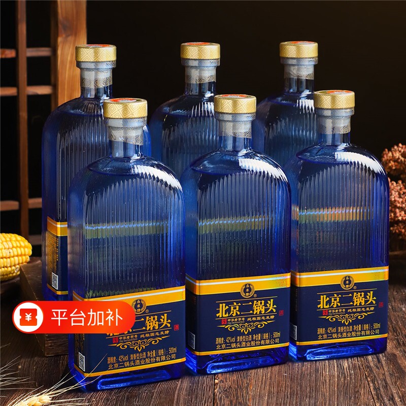 永丰牌北京二锅头42度500ml*6瓶清香型纯粮白酒老字号中华酿酒