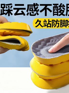 上班专用鞋垫男款乳胶运动减震