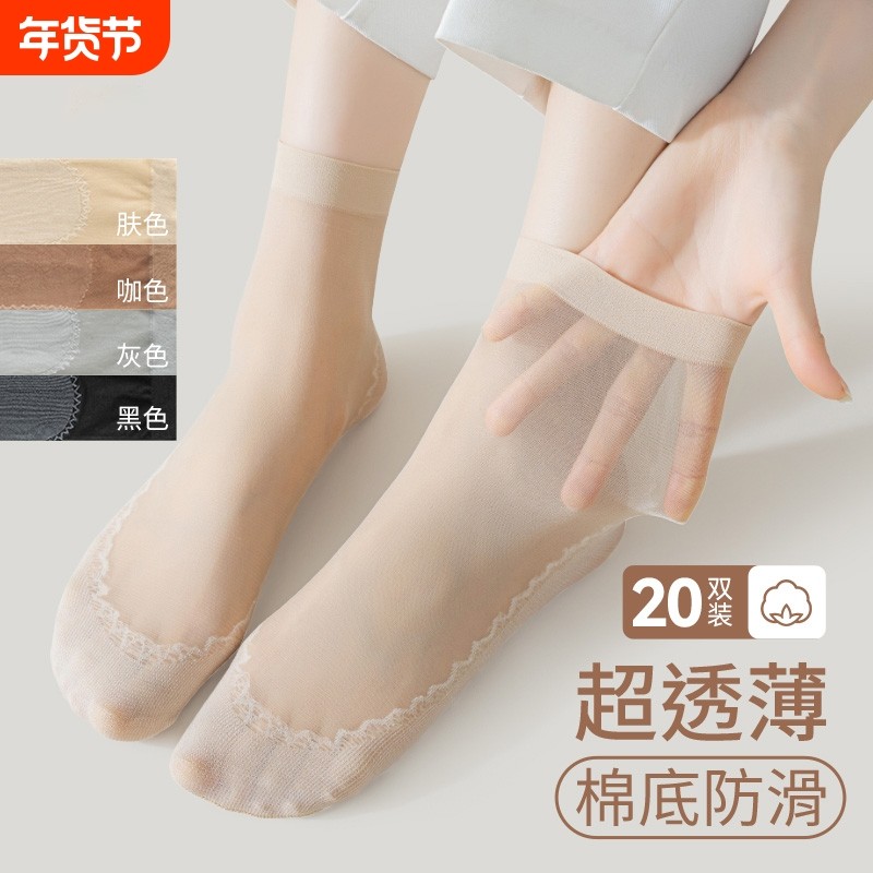 透明短丝袜夏季薄款水晶丝袜女防勾隐形防滑肤色超薄短袜棉底脚底
