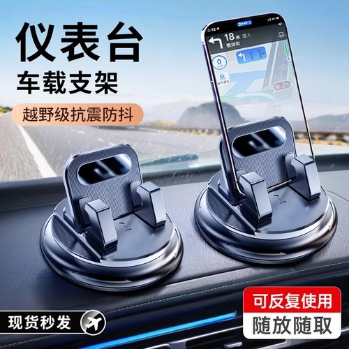 2025新款手机车载支架车用中控台车内固定架车上导航支架仪表台