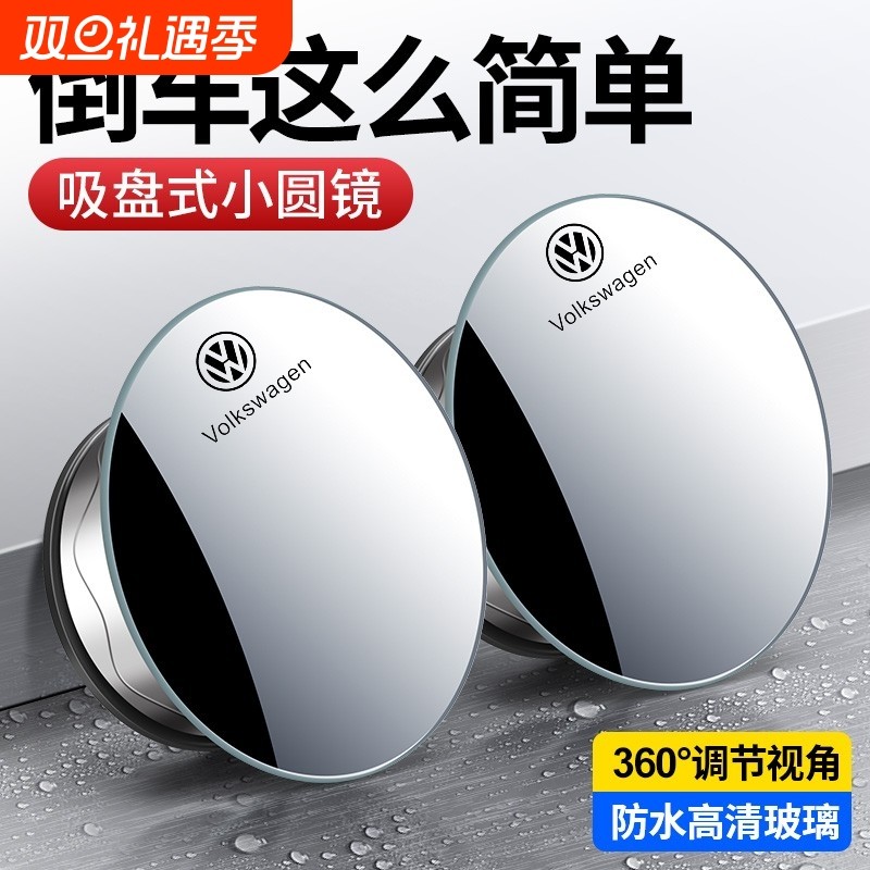 后视镜小圆镜子汽车倒车神器盲点反光辅助盲区360度广角超清小车