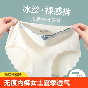 罗丽丝冰丝无痕内裤女士夏季薄透气纯棉抗菌全棉裆女生新款瑜伽健