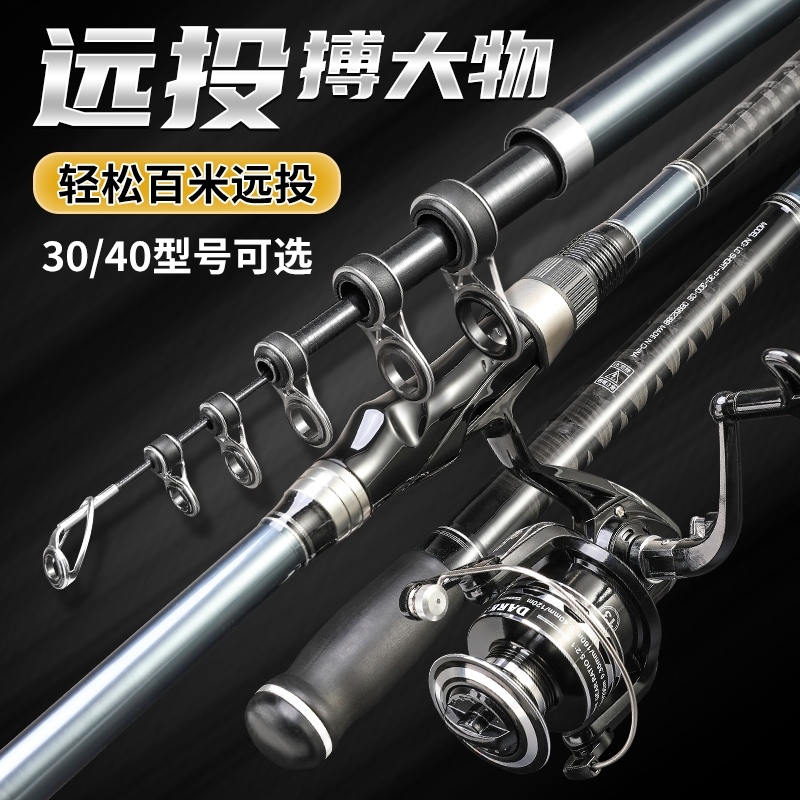 海竿超轻超硬30号40号