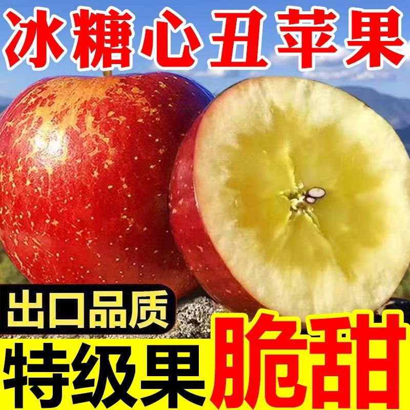 脆甜红富士苹果一整箱