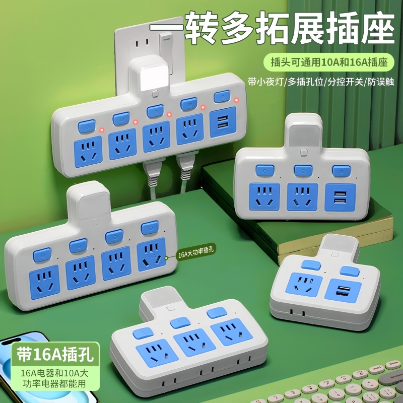 正品带夜灯分控插座家用