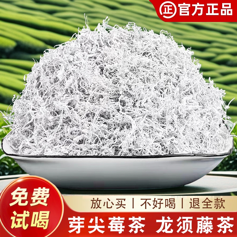 芽尖莓茶湖南张家界特产龙须藤茶2025新茶正品养生茶叶土家莓茶