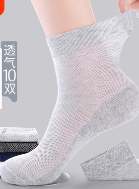 袜子男春夏季薄款纯棉防臭中筒袜青少年吸汗网眼透气黑色运动长袜