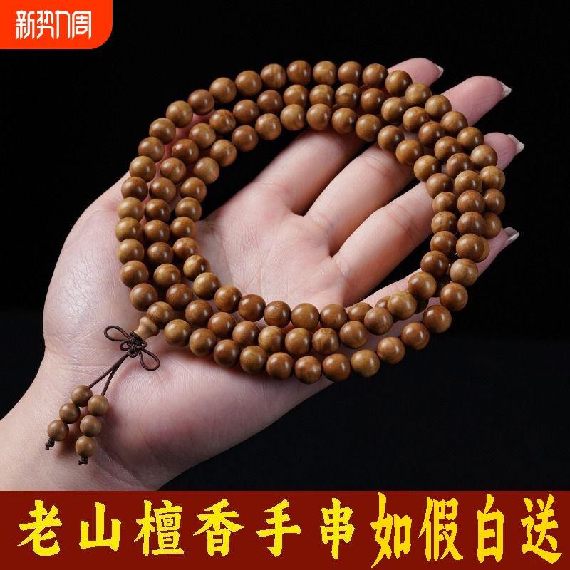 正宗男女老山檀香手串108颗佛珠绿檀黑檀芭比檀香木念珠手链文玩