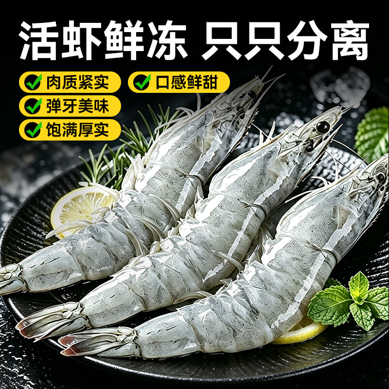 鲜活速冻大虾冻虾青岛大虾海鲜冷冻生鲜速冻白虾基围虾水产生鲜