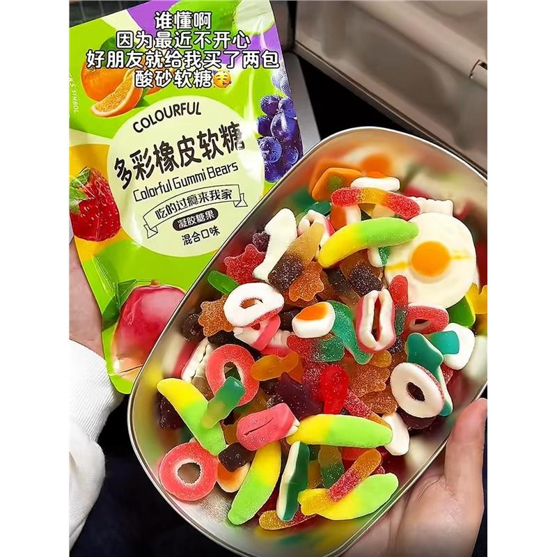 网红糖果涂油酸砂水果软糖混合橡皮糖QQ口味果汁解馋零食好吃果味