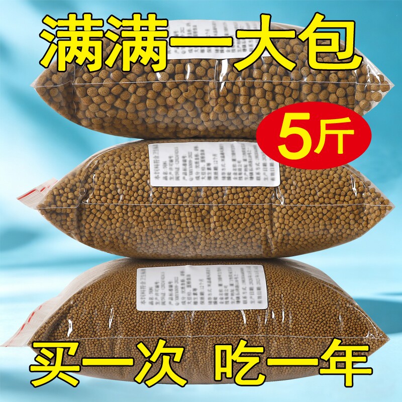 锦鲤鱼饲料鱼食小颗粒金鱼兰寿专用鱼饲料红草金通用观赏鱼粮鱼料