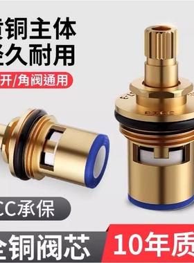 水龙头配件大全阀芯通用全铜阀门芯但冷热龙头开关手柄密封圈厨房
