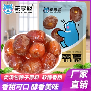 乐享熊蜜枣阿胶金丝散装 商用煲汤粽子红枣即食零食蜜饯