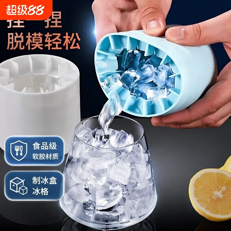 捏捏杯制冰块模具冰格制冰盒家用食品级储存杯制冰神器带盖冰粒