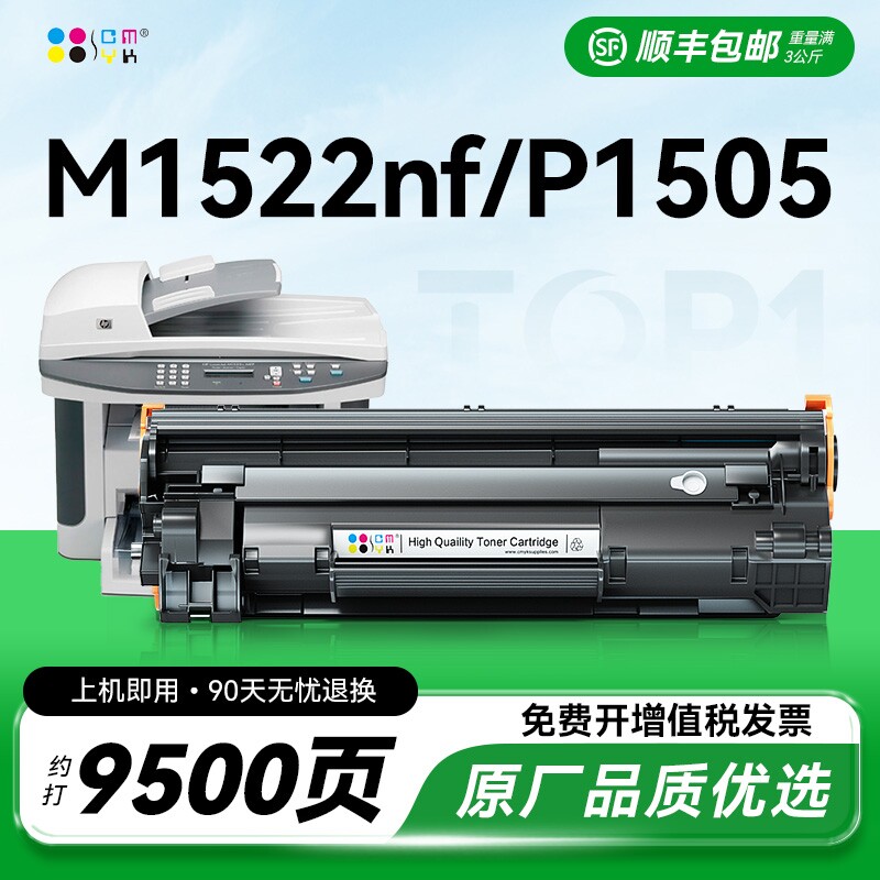 适用惠普1505硒鼓M1522nf CB436A M1120n易加粉HP36A P1505n M1120mfp佳能LBP3250 CRG313激光打印机墨盒CMYK