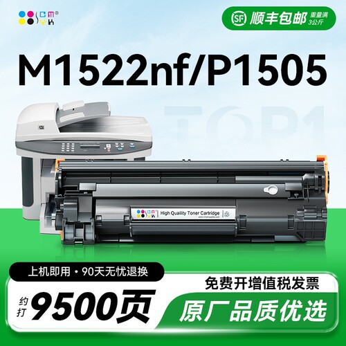 适用惠普1505硒鼓M1522nf CB436A M1120n易加粉HP36A P1505n M1120mfp佳能LBP3250 CRG313激光打印机墨盒CMYK
