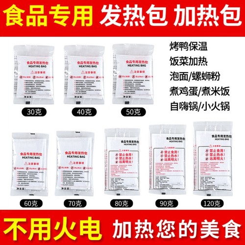 自热食品专用餐盒|638人收藏