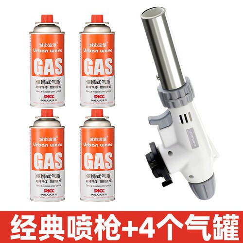 卡式多功能轻快便携喷火枪