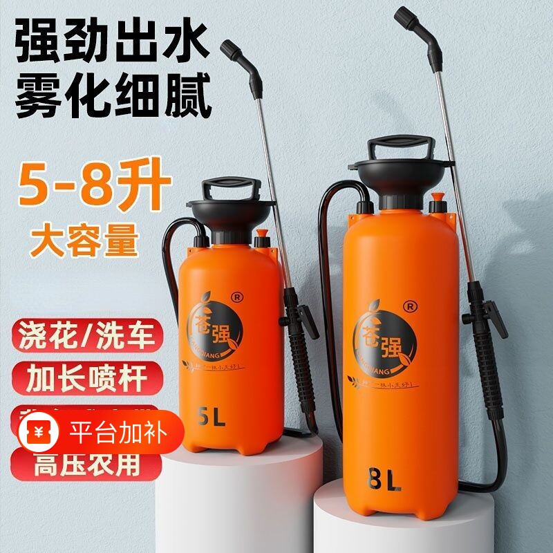 5升8升喷雾器喷壶气压式农药喷洒器高压农用喷水壶小型打药手动