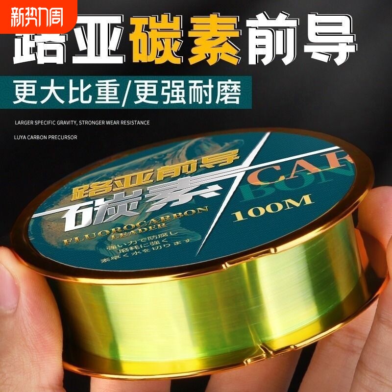 日本进口碳线路亚前导线碳素主线超柔软强拉力正品专用钓鱼线子线