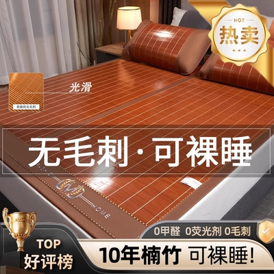 凉席夏季竹席2025新款学生宿舍单人草席夏天可折叠条纹家用席子