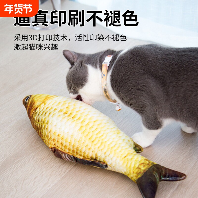 猫玩具鱼逗猫自嗨解闷猫薄荷抱枕耐咬幼猫磨牙逗猫棒猫咪用云