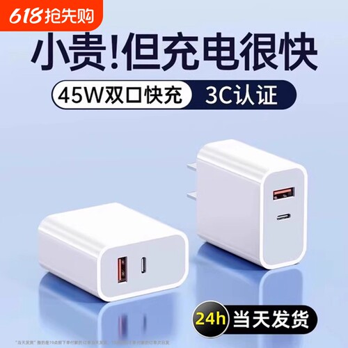 45WPD双口17适用苹果充电器头iPhone15/16快充头全兼容数据线30w插头二合一typec双多口原套装11XR冲iPad平板