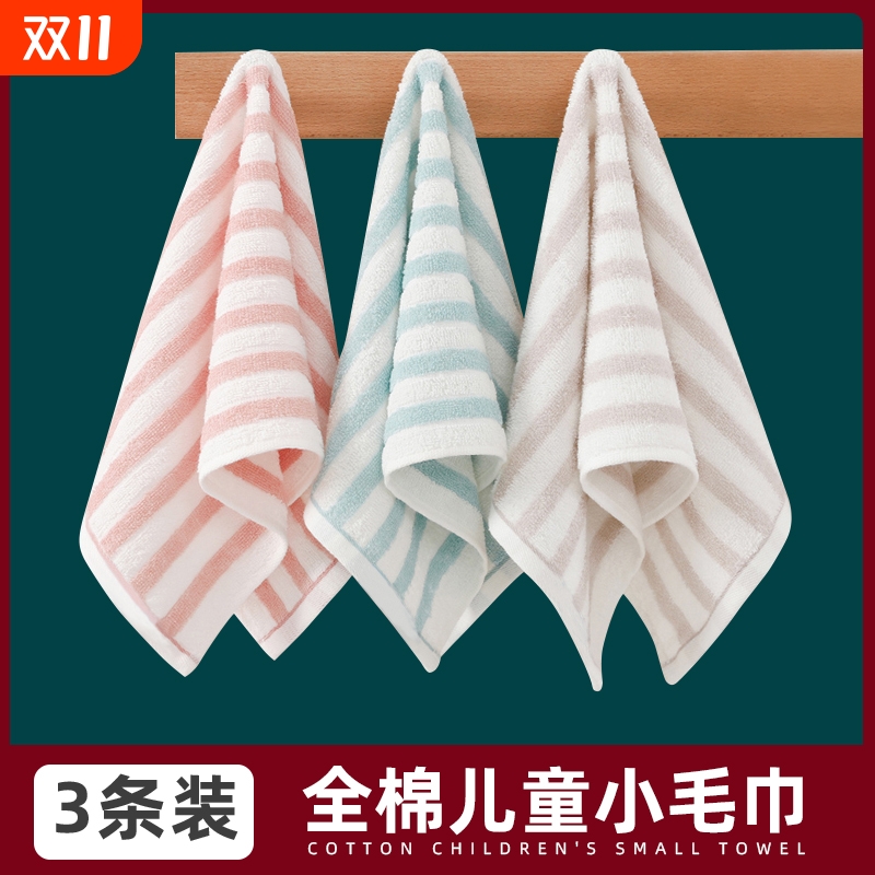 纯棉儿童洗脸毛巾|千人回购