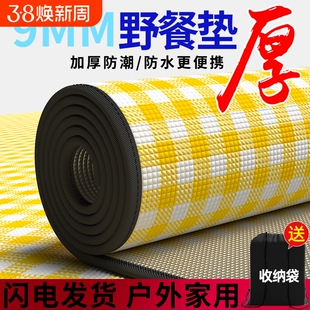 野餐垫防潮垫加厚户外露营帐篷睡垫防水便携沙滩垫子草坪野外郊游