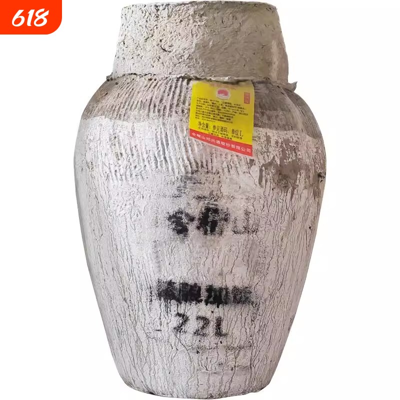 会稽山绍兴黄酒陈年花雕加饭酒糯米酒黄酒22KG大坛装泥坛绍兴特产