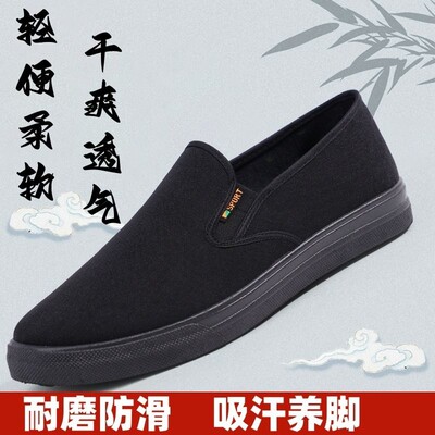 老北京布鞋男透气防滑耐磨工作中老年爸爸鞋帆布鞋开车一脚蹬黑色