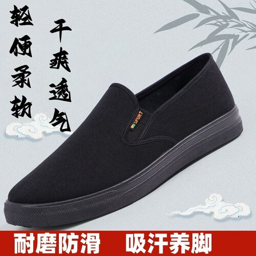 老北京布鞋男透气防滑耐磨工作中老年爸爸鞋帆布鞋开车一脚蹬黑色