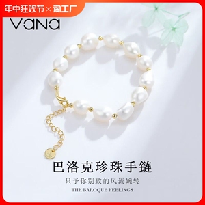 VANA巴洛克手链女可调节轻奢小众母亲节520情人节生日礼物送女友