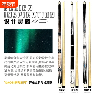 大头杆台球杆中式黑八九球杆专用杆桌球杆台球厅房中头十大品牌杆