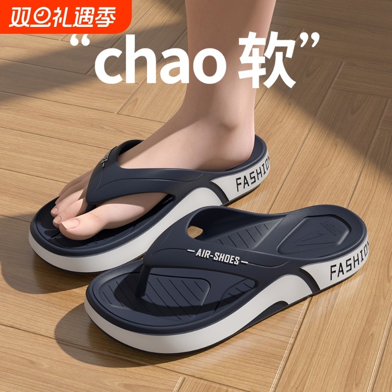 大码人字拖男士夏季可外穿2025新款防滑居家凉拖鞋男耐磨夹脚厚底