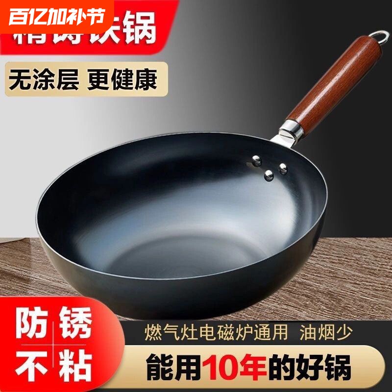 苏泊爾老铁锅传统无涂层不粘锅家用炒菜锅轻便炒锅无油烟加厚手工