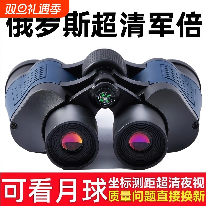 德国军倍望远镜超高倍双筒户外视成人清夜专业找蜂